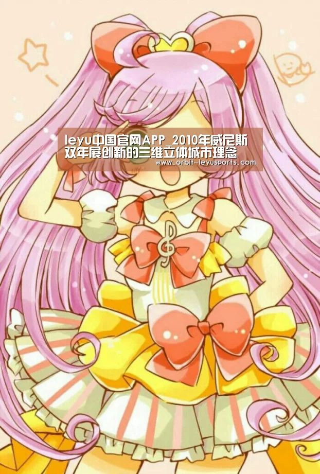 leyu中国官网APP