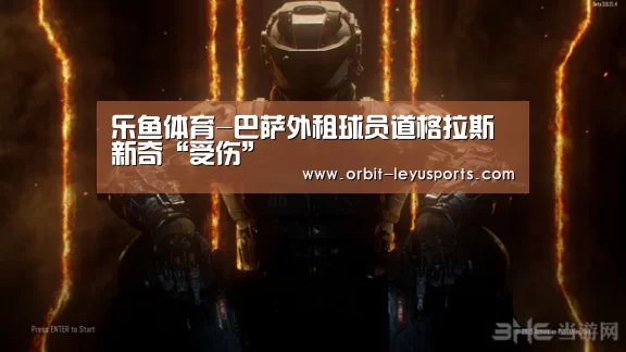 乐鱼体育