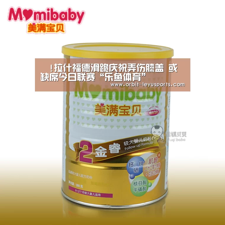囧!拉什福德滑跪庆祝弄伤膝盖 或缺席今日联赛“乐鱼体育”(图1) leyu中国官网APP