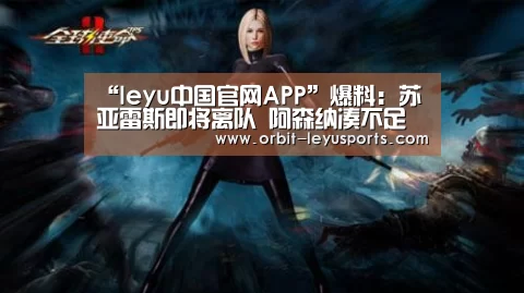 leyu中国官网APP