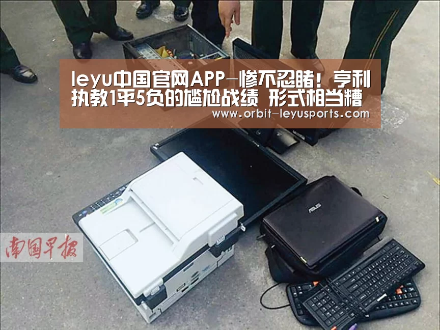 leyu中国官网APP