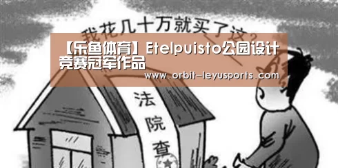 乐鱼体育
