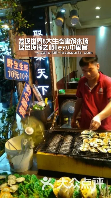 leyu中国官网APP