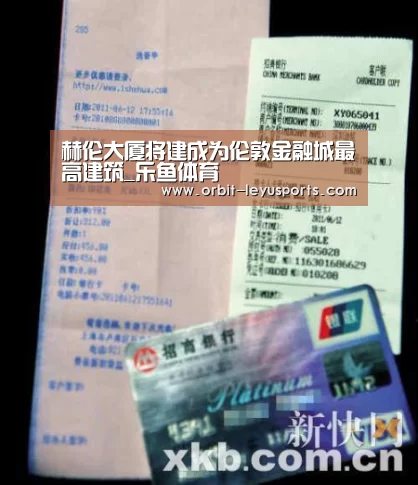 赫伦大厦将建成为伦敦金融城最高建筑_乐鱼体育(图1) leyu中国官网APP