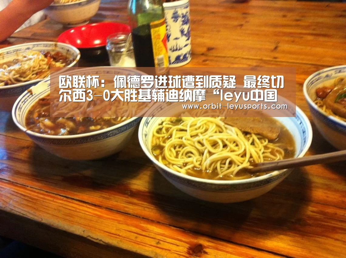 leyu中国官网APP