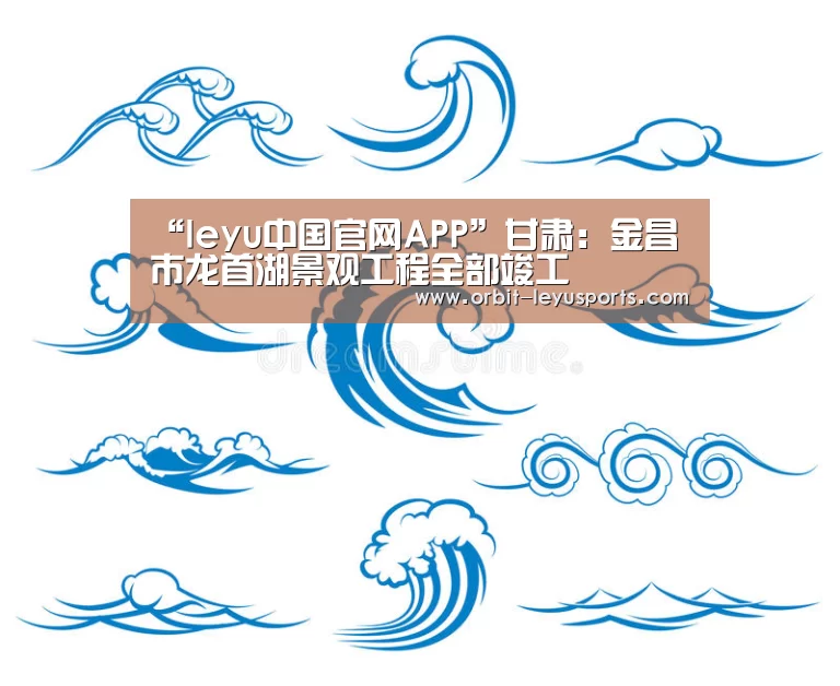 乐鱼体育