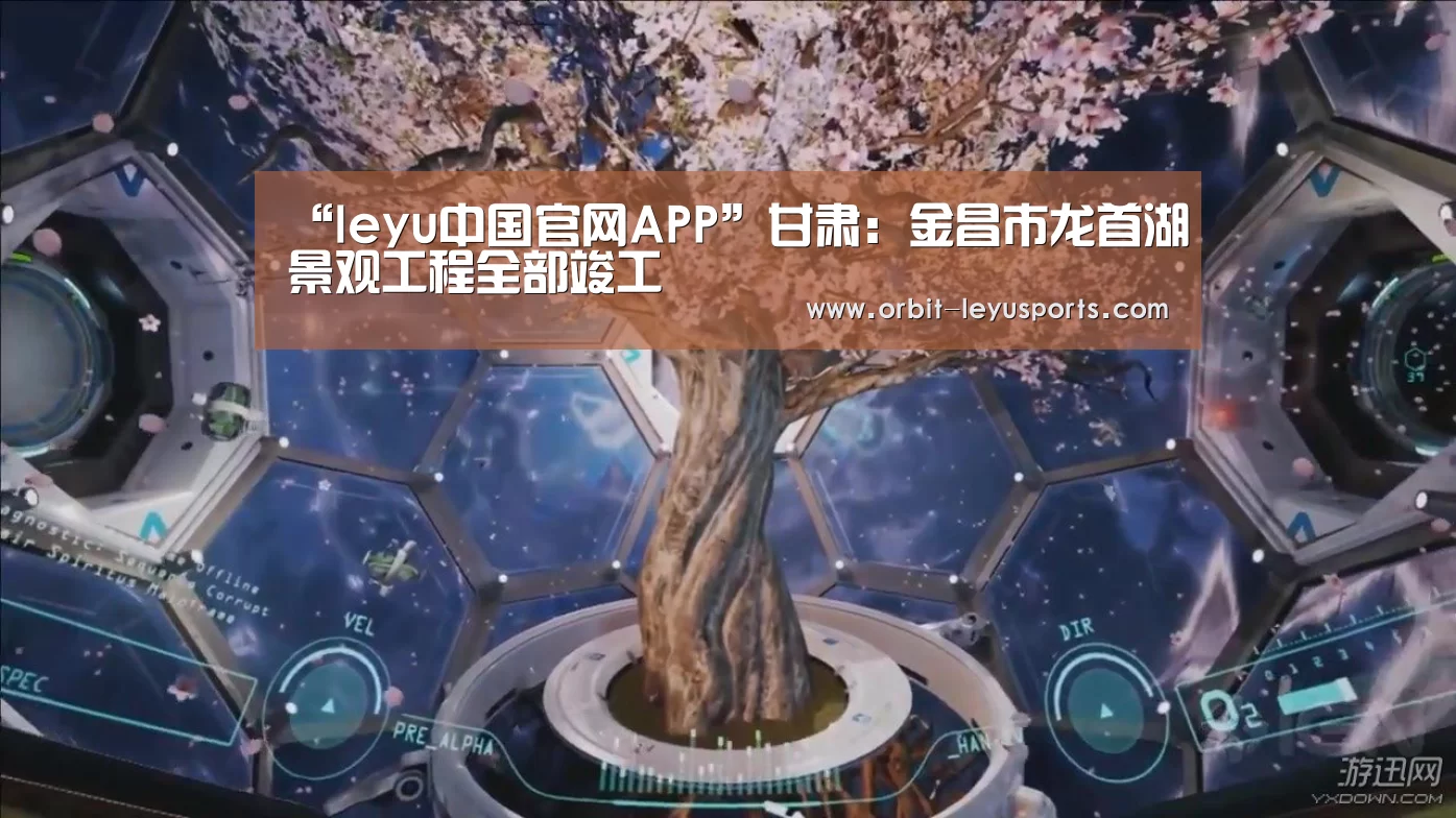 leyu中国官网APP